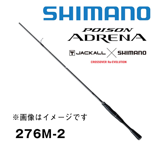 シマノ SHIMANO ポイズンアドレナ スピニング センターカット2ピース