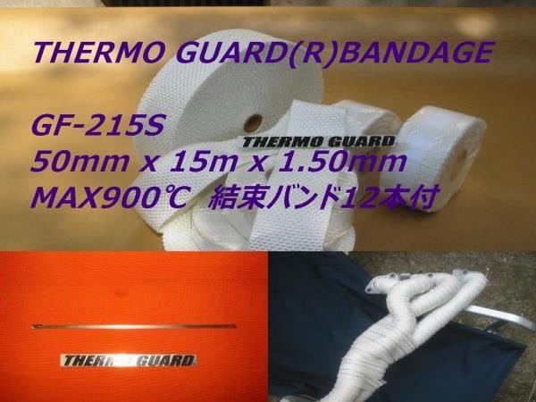 [ official ]THERMO GUARD(R) insulation Vantage 50mm width x 15m length x 1.50mm thickness clamping band attaching . easy construction! made in Japan 4AG