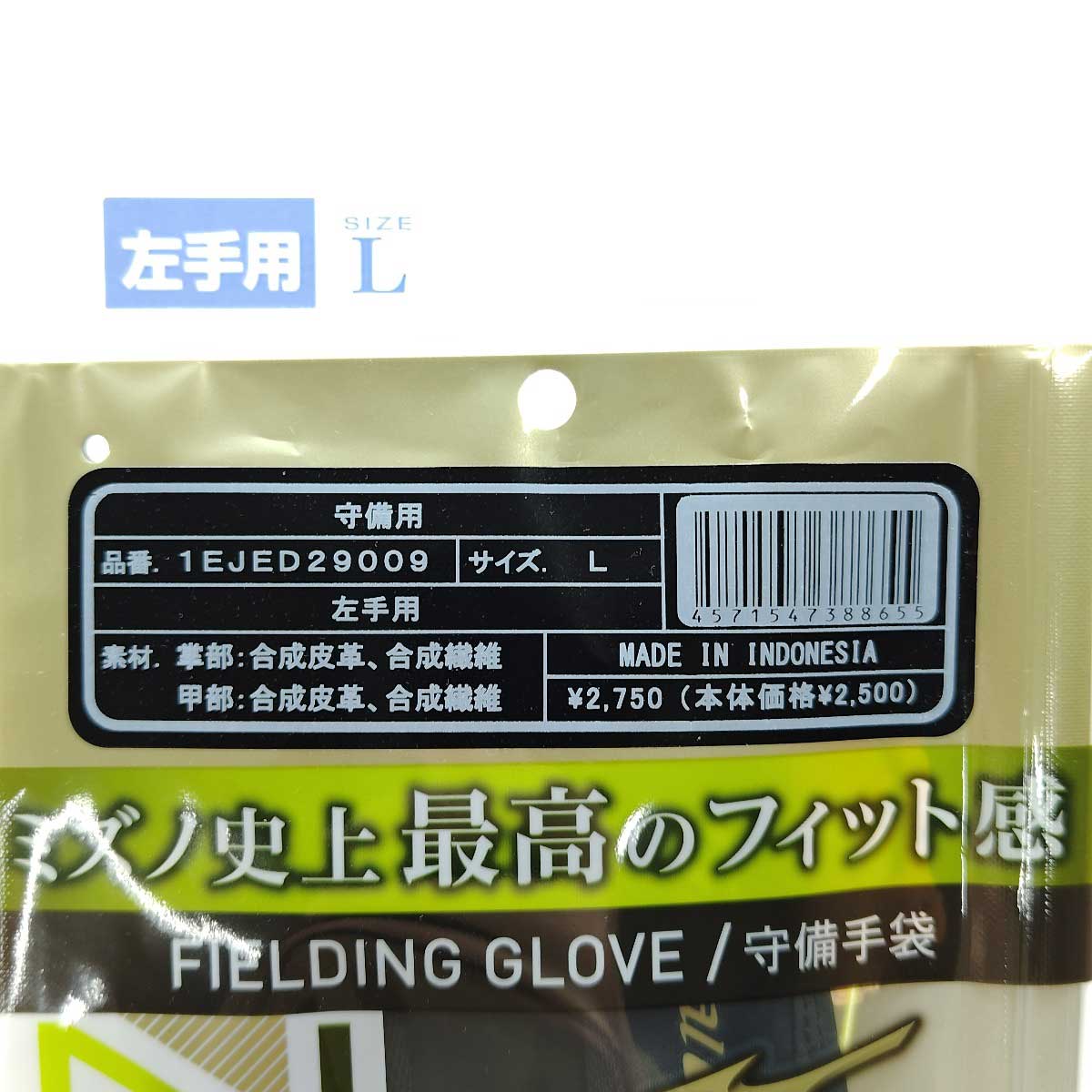 [ used * unused goods ] Mizuno glow bar Elite ZeroSpace safety gloves left hand for baseball L 1EJED29009 unisex MIZUNO