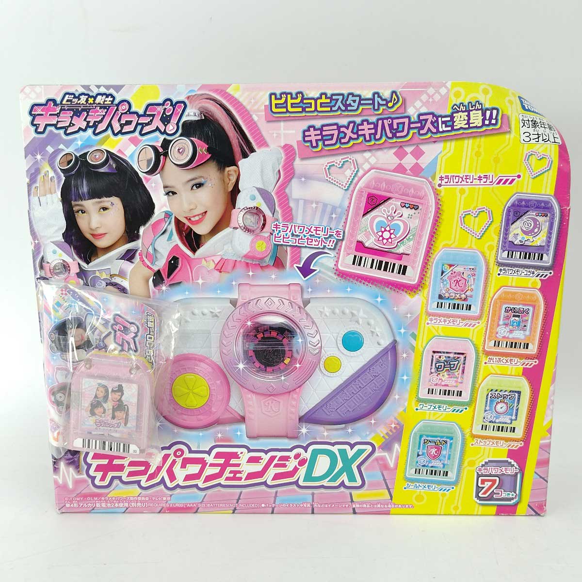 タカラトミー タカラトミー ワッチャプリマジ！ コーデブック ピンク