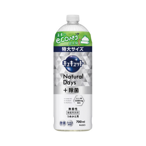 キュキュット Natural Days＋除菌 無香性 詰替用 700ml ×1の商品画像