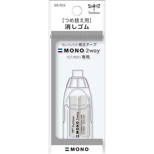 トンボ鉛筆 トンボ 替え消しゴム モノ2way用 ER-PEX MONO 修正ペン、修正テープの商品画像