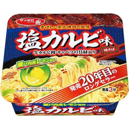 サンヨー食品 サッポロ一番 塩カルビ味焼そば 109g 12個 インスタント カップ焼きそば 最安値 価格比較 Yahoo ショッピング 口コミ 評判からも探せる