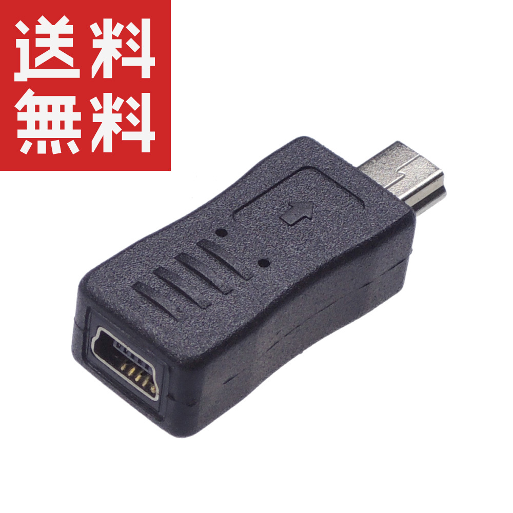 USB conversion adapter (mini-B male / mini-B female ) KM-UC180