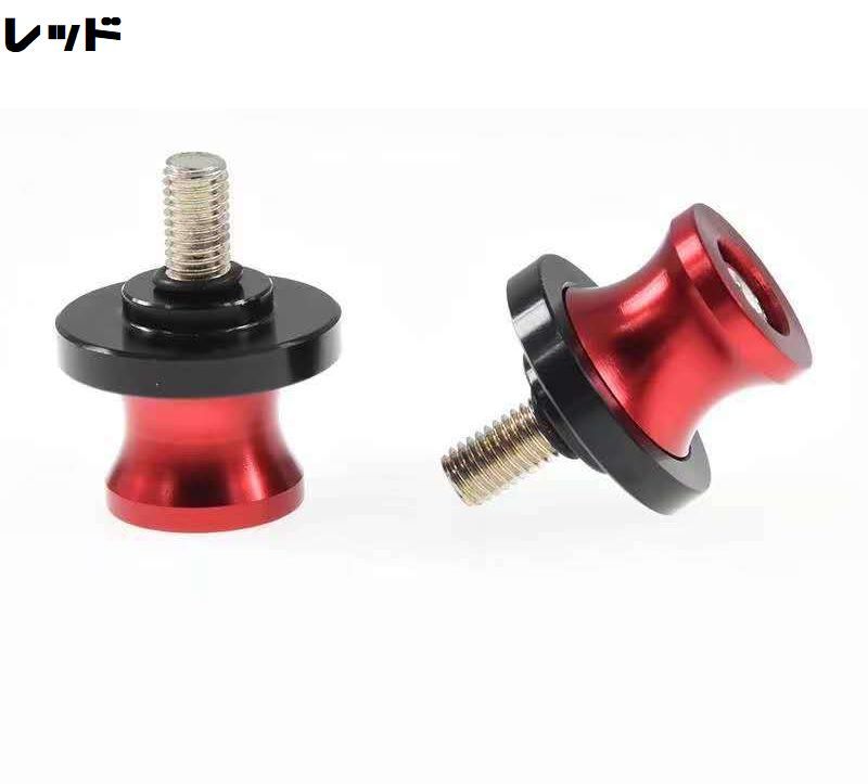  Swing Arm hook bolt 2 point set 6 8 10mm stand hook slider rear dress up custom bike all-purpose 