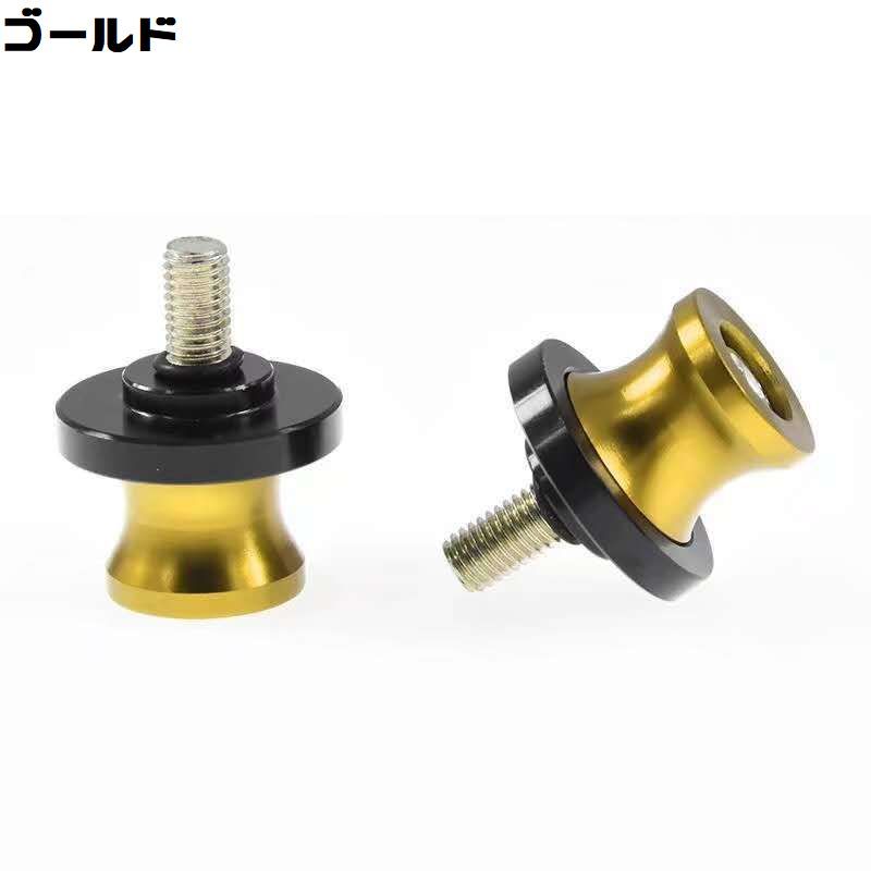  Swing Arm hook bolt 2 point set 6 8 10mm stand hook slider rear dress up custom bike all-purpose 