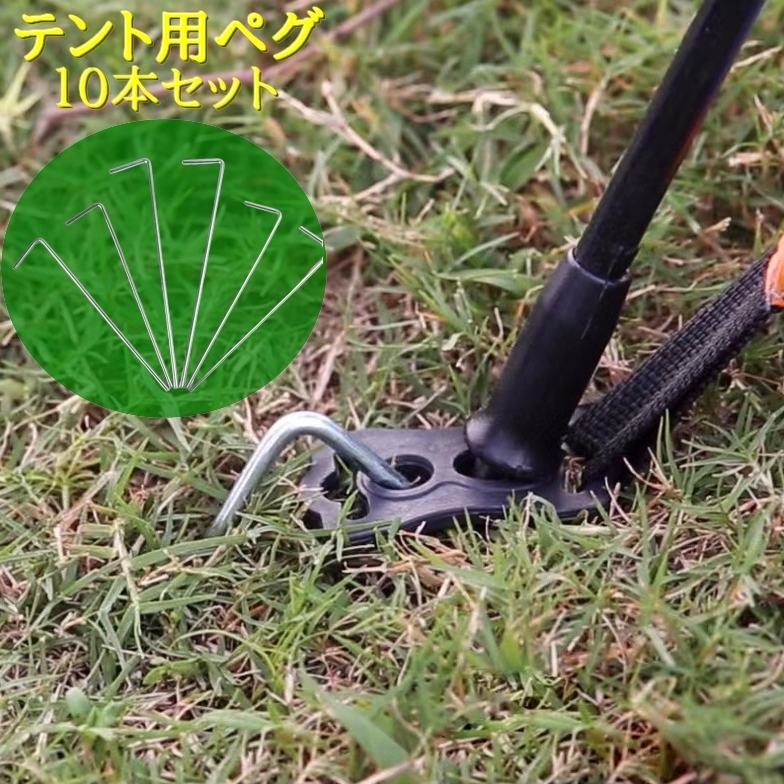  tent peg 10 pcs set tent peg ... tarp outdoor camp tent accessory L character type strike . included fixation 