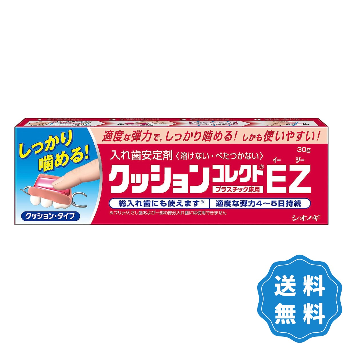クッションコレクト EZ 入れ歯安定剤 6個セット シオノギ クッションコレクトEZ 30g 入れ歯安定剤 - 最安値・価格比較