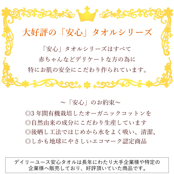 ファッション お肌のための自然由来オーガニックタオル 日本製 送料無料 お試しセット4枚 安心フェイスタオル 抗菌防臭加工 赤ちゃん 子供 敏感肌 commonstransition.org ファッション お肌のための自然由来オーガニックタオル 日本製 送料無料 お試しセット4枚 安心フェイスタオル 抗菌防臭加工 赤ちゃん 子供 敏感肌 commonstransition.org