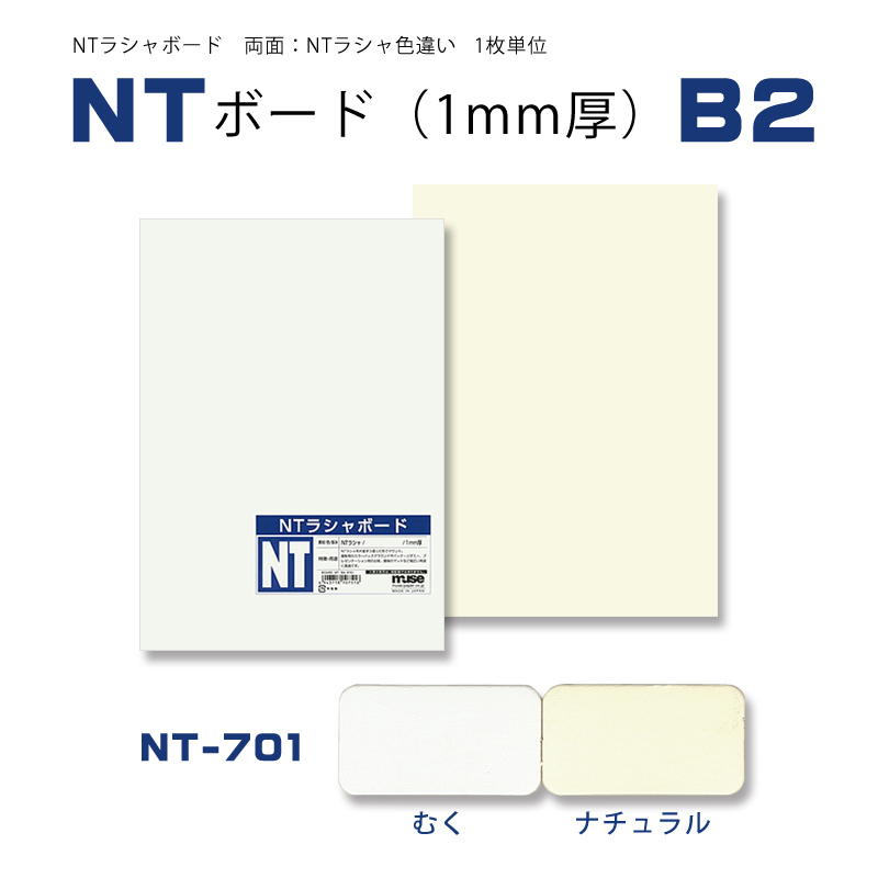  Mu zNTla автомобиль панель 1mm толщина B2 701../ натуральный 1 листов 