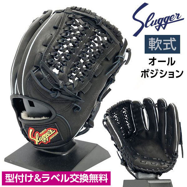 久保田スラッガー 久保田スラッガー 軟式グラブ オール