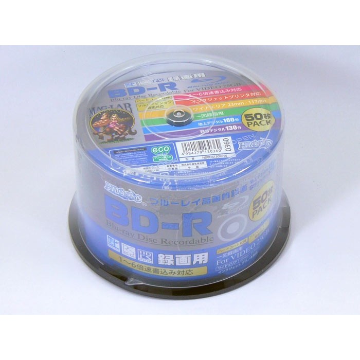 磁気研究所 録画用BD-R 6倍速 50枚 HDBDR130RP50 ×2 HIDISC 記録用ブルーレイディスクメディア（BD）の商品画像