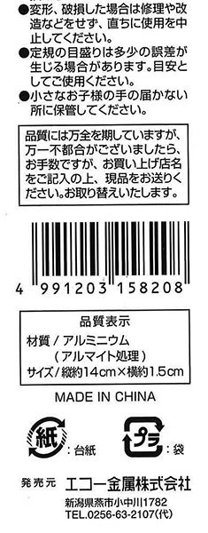  зажим шкала алюминиевый 10cm [ цвет указание не возможно ] (100 иен магазин 100 иен единообразие 100 единообразие 100.)
