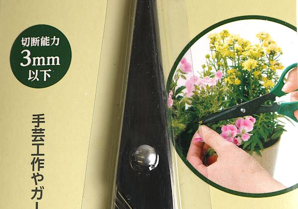  зеленый универсальный ножницы большой (19cm) (100 иен магазин 100 иен единообразие 100 единообразие 100.)