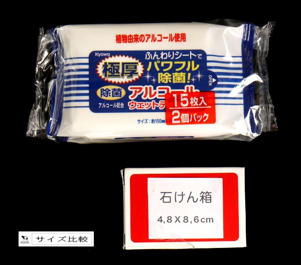  extremely thick bacteria elimination alcohol wet tissues 15×20cm 15 sheets ×2 piece insertion (100 jpy shop 100 jpy uniformity 100 uniformity 100.)