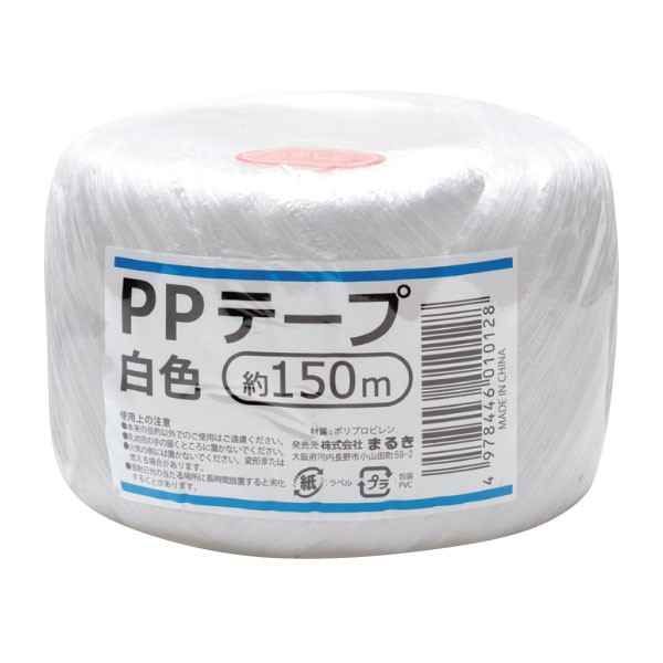PP tape white color approximately 150m (100 jpy shop 100 jpy uniformity 100 uniformity 100.)
