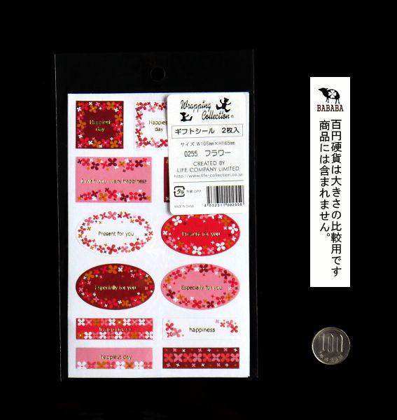  подарок наклейка цветочный принт 2 сиденье входить (100 иен магазин 100 иен единообразие 100 единообразие 100.)