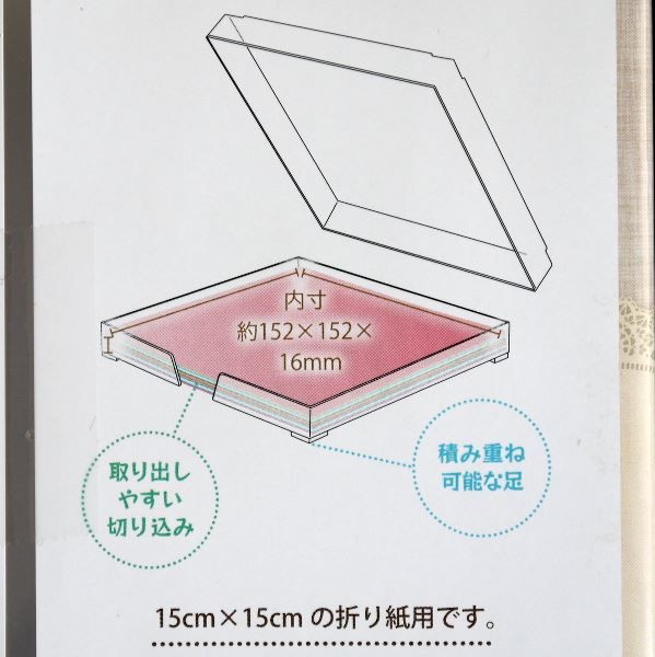  origami case 15.8×15.8cm (100 jpy shop 100 jpy uniformity 100 uniformity 100.)