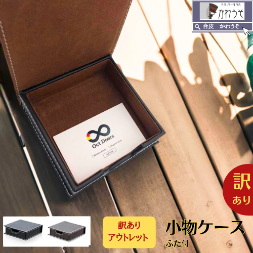  with translation case PU leather cover attaching sticky note inserting desk storage tray adjustment business card storage feeling of luxury business ( black * tea color )