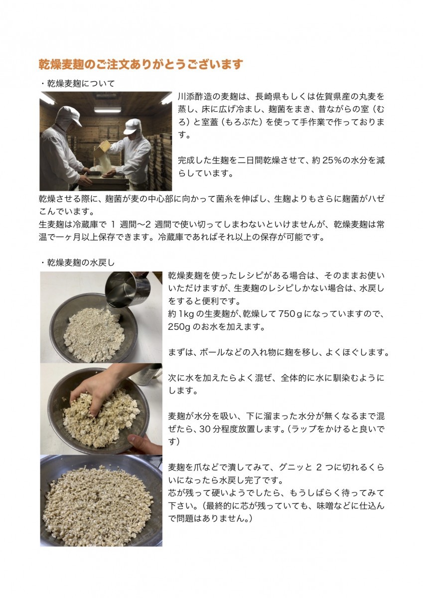  dry wheat .750g ( raw wheat . approximately 1kg minute ) Nagasaki * Saga prefecture production circle wheat use 