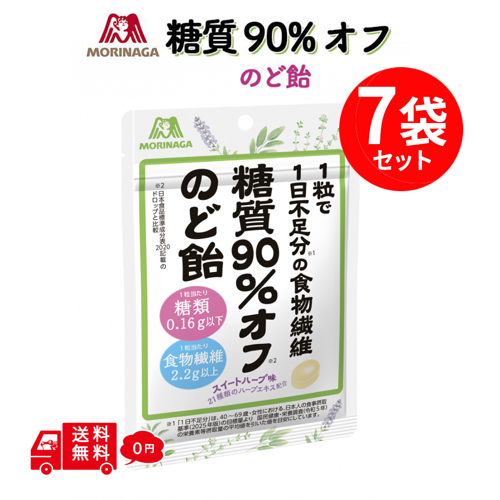 森永製菓 糖質90％オフのど飴 58g×7袋の商品画像