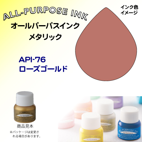  all pa- Pas ink ( metallic color ) rose Gold API-76 exist cat 