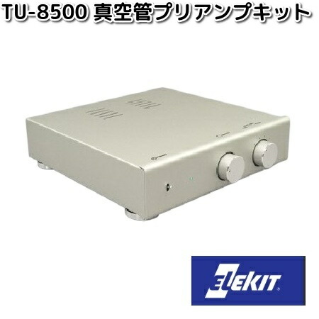 真空管プリアンプキット TU-8500の商品画像
