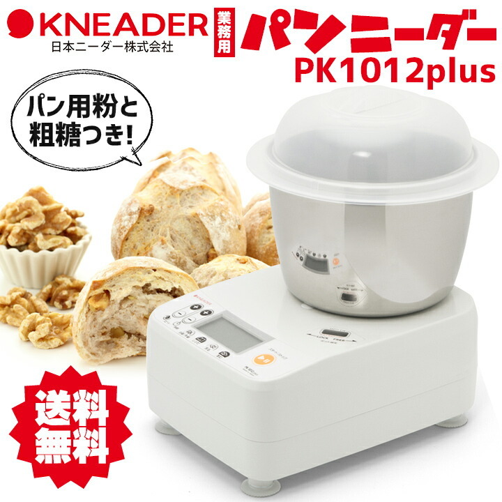 ★良品★日本ニーダーパンニーダー ホームベーカリーPK1012plus 17年製 Amazon | 日本ニーダー(KNEADER) パンニーダー PK1012PLUS