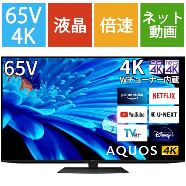 SHARP AQUOS 4T-C55EN1 AQUOS 液晶テレビ、薄型テレビ - 最安値・価格 