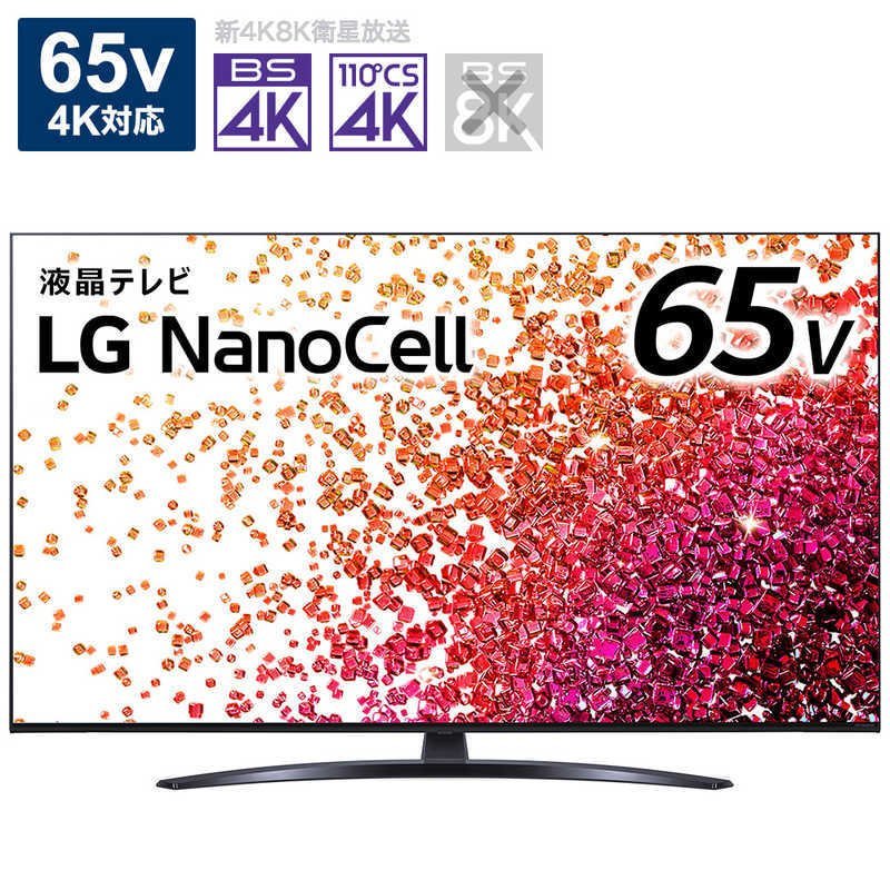 LGエレクトロニクス LG NanoCell TV 43NANO76JPA 液晶テレビ、薄型 