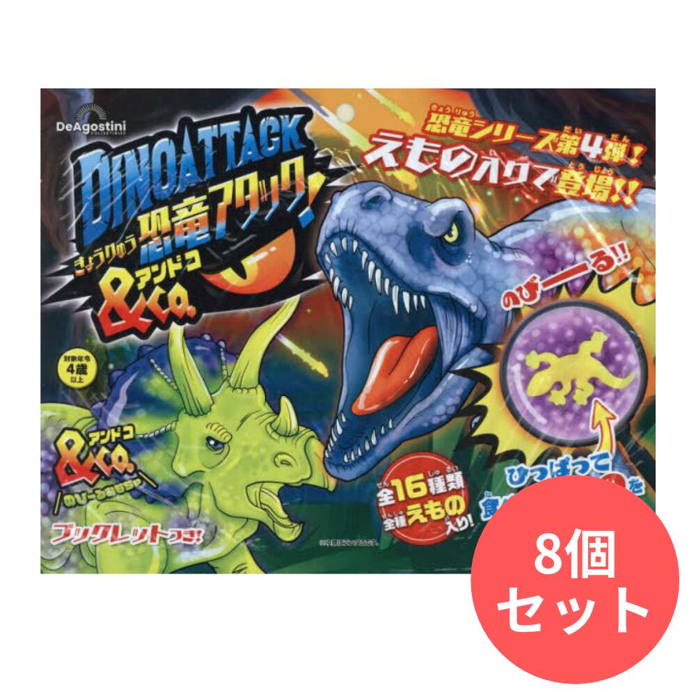 【未使用】 恐竜アタック&co.アンドコ　ギガノトサウルス 新品未使用】恐竜アタック&Co アンドコ ギガノトサウルス - メルカリ