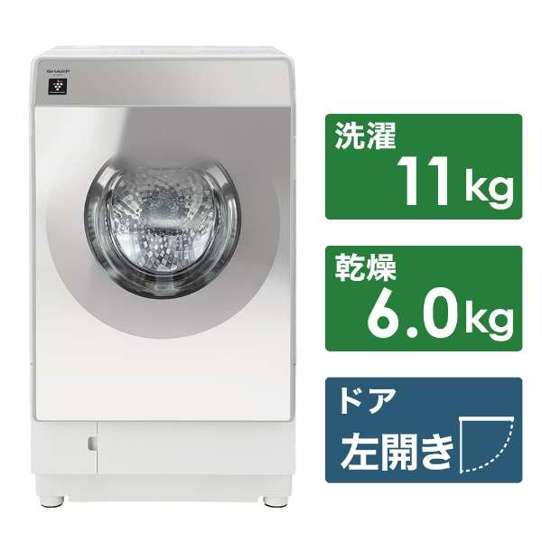 2024年製SHARPドラム式洗濯機 ES-G11C ES-G11C | 洗濯機：シャープ