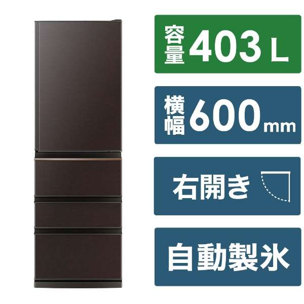 ☆三菱ノンフロン冷凍冷蔵庫 MR-WXD70G-XT1形 ダークブラウン MITSUBISHI MR-WXD70G-XT フロストグレインブラウン 置けるスマート大
