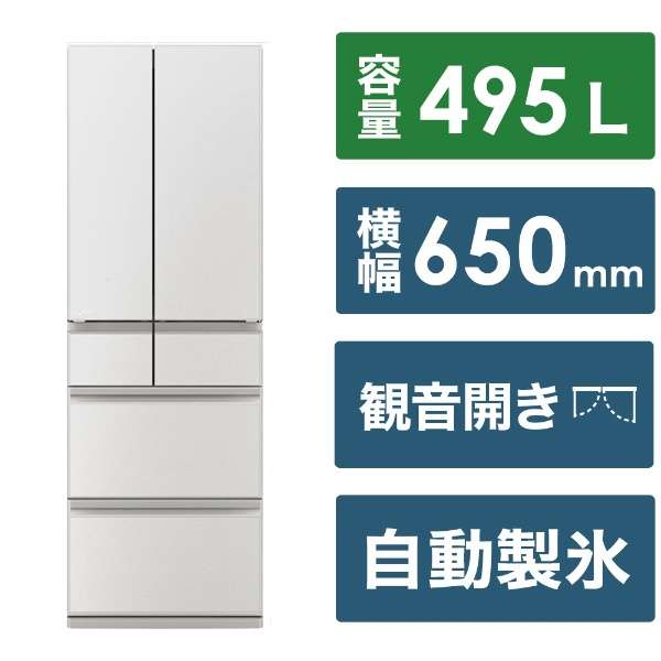 三菱電機 MR-WZ50K-W（グランドリネンホワイト） 冷蔵庫 - 最安値