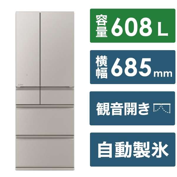 三菱電機 MR-WZ50K-W（グランドリネンホワイト） 冷蔵庫 - 最安値