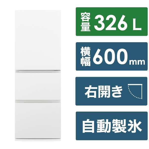 【ジャングルジャングル石津店】パナソニック　Panasonic　NR-C33ES1-W　2024年製　 326L 新生活 堺市 堺区 西区 石津 パナソニック Panasonic 冷蔵庫 3ドア 326L 右開き Cタイプ 幅60cm