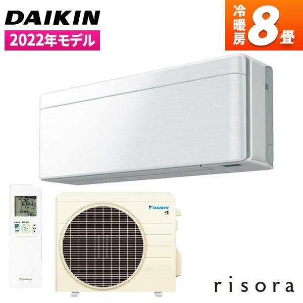 ダイキン SXシリーズ 2022年度モデル S25ZTSXS-S（アルミニウムシルバー） risora 家庭用エアコンの商品画像