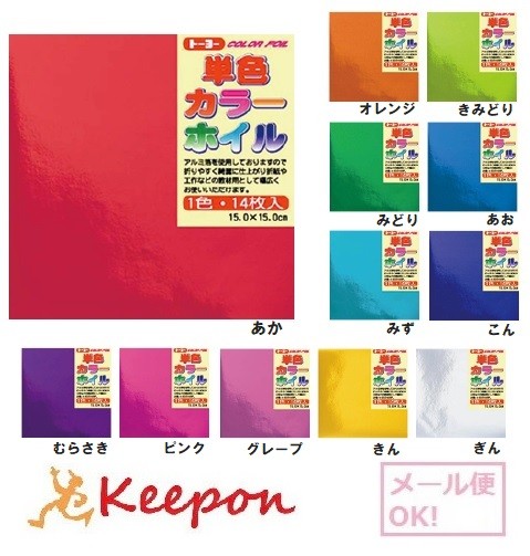  одиночный цвет цвет колесо 15cm угол (20 шт до почтовая доставка возможно )14 листов входит 12 цвет из выберите пожалуйста оригами оригами Toyo одиночный цвет 15cm угол Kirakira 