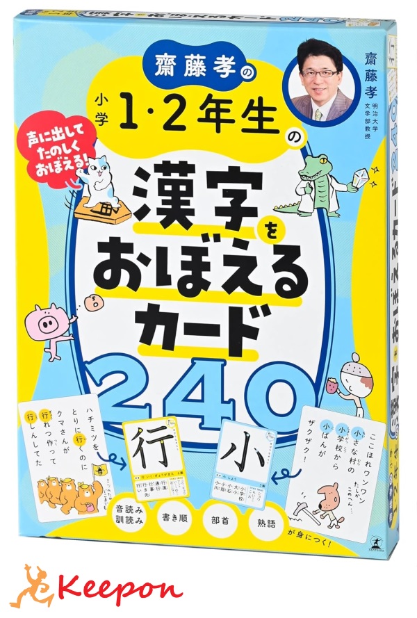 . wistaria .. elementary school 1*2 year raw. Chinese character ..... card 240 Gentosha card game study national language elementary school student Chinese character . a little over 