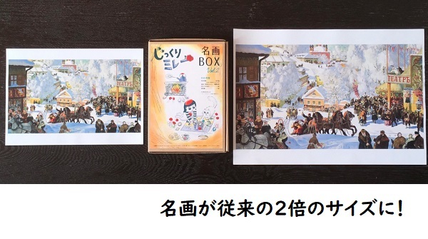  thoroughly Millet name .BOX vol.2...... game z[ winter name .](1 piece till mail service possible ) card game board game name . fine art . lovely elementary school student child adult 