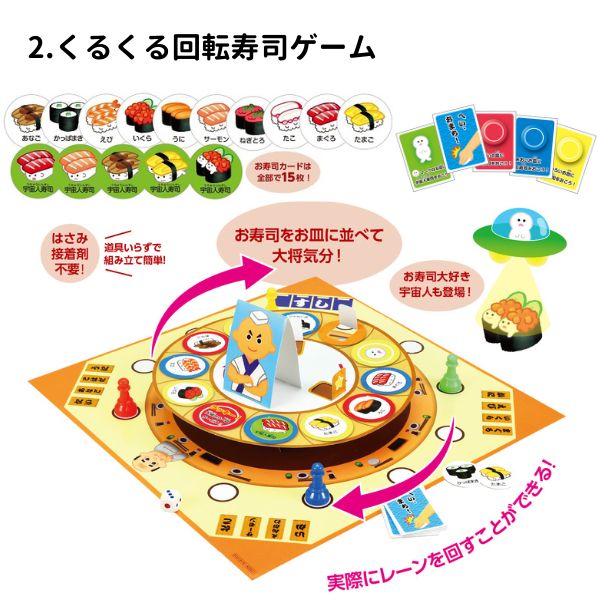  Sugoroku 5 point set 14 kind from is possible to choose a- Tec toy . six board game popular child New Year cheap kindergarten child care . child elementary school student 