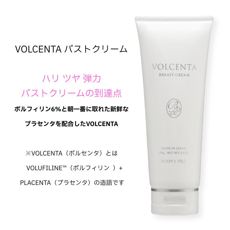 1000 jpy off coupon boru center VOLCENTA domestic production 100g bust cream beauty cream BODY*s PROborufi Lynn placenta . made in Japan 