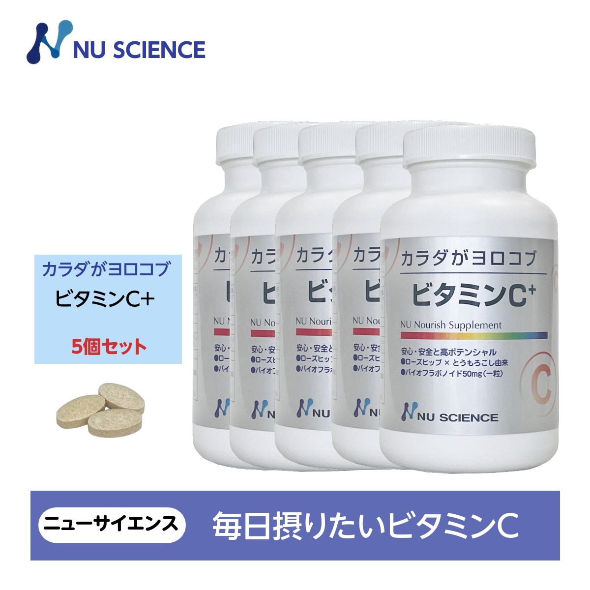 NU SCIENCE ニューサイエンス カラダがヨロコブ ビタミンC1000 60粒 - 最安値・価格比較 - Yahoo!ショッピング
