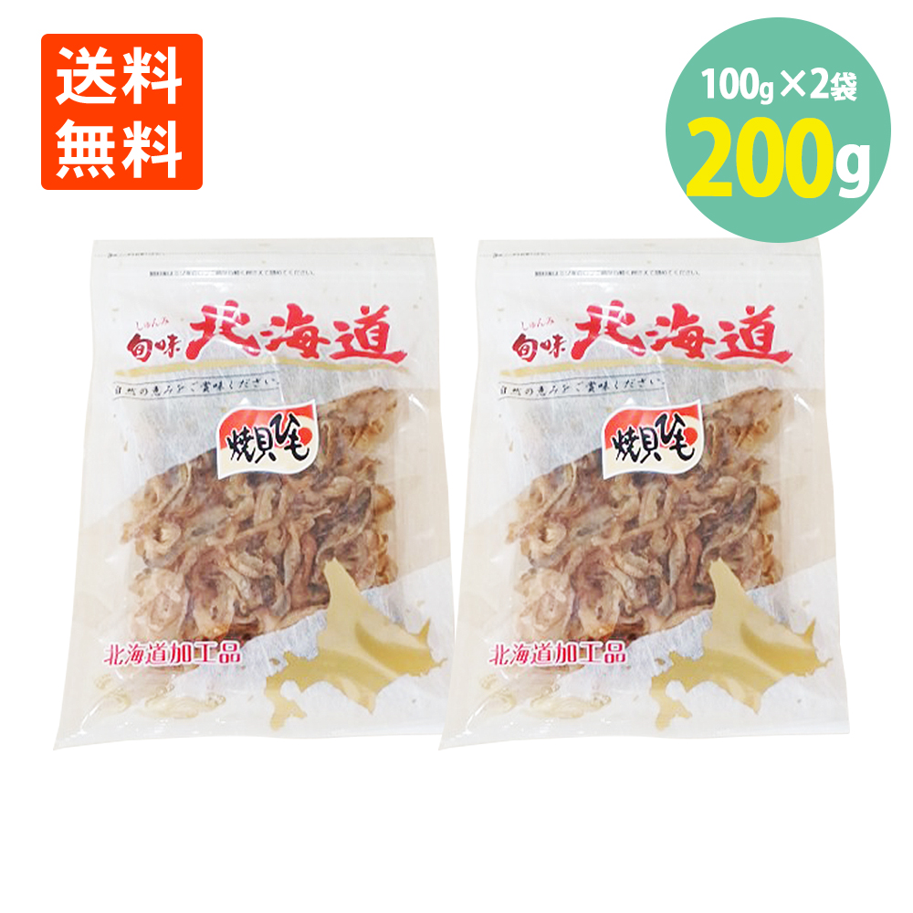  местного производства .... шнурок 100g×2 пакет .. есть срок годности 2025.8.16 закуска деликатес почтовая доставка бесплатная доставка 