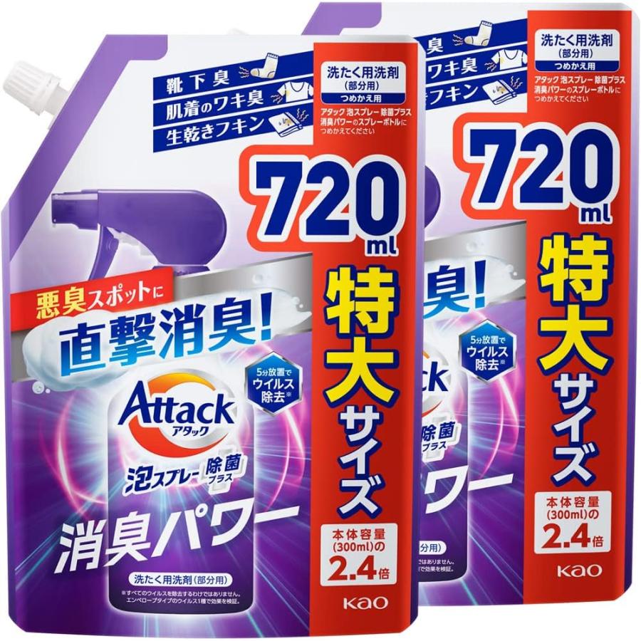 アタック泡スプレー 除菌プラス 消臭パワー [つめかえ用] フレッシュソープの香り 720ml × 2個