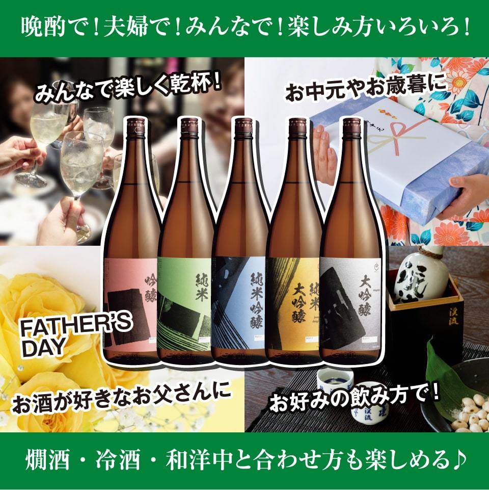  present gift .... japan sake house .... comparing 36%OFF high capacity set 1800ml×5ps.