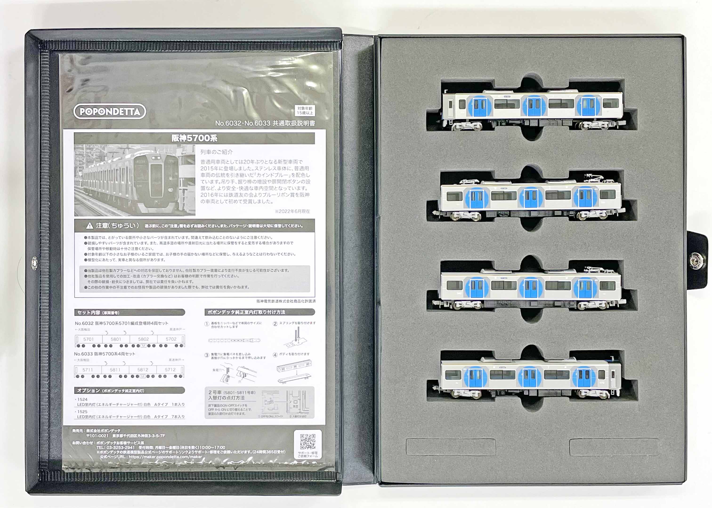 ポポンデッタ ポポンデッタ 阪神5700系 5701編成 登場時4両セット 6032
