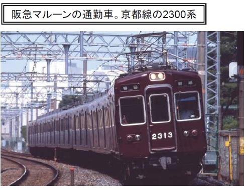 マイクロエース マイクロエース 阪急電鉄2300系 京都線 2313編成 晩年