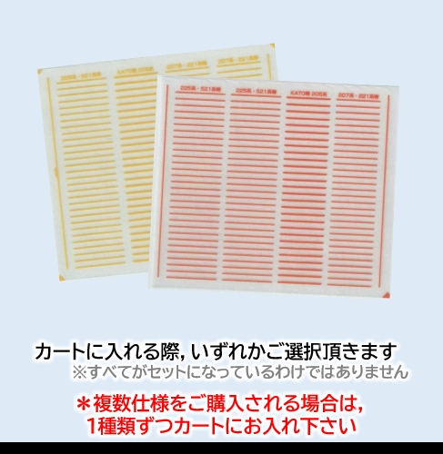 京神模型 京神模型 西日本−警戒帯【単色刷りインレタ】3種 各4～9両分 KLX201A Nゲージ車両のアクセサリー、パーツの商品画像