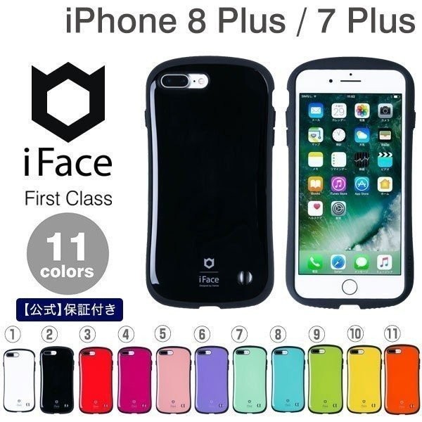 ハミィ アイフェイス iPhone 7 Plus用 iFace First Classケース ブラック iPhone用ケースの商品画像